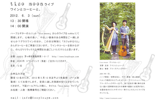 2012-06-03-ticomoon.jpg